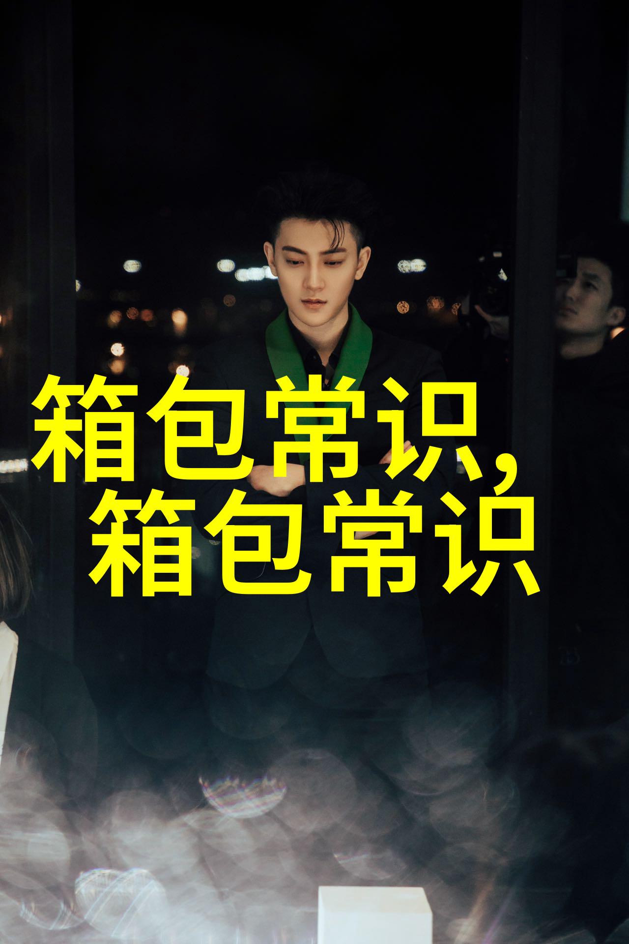 探索时尚界的新宠Blade女包的魅力与实用性
