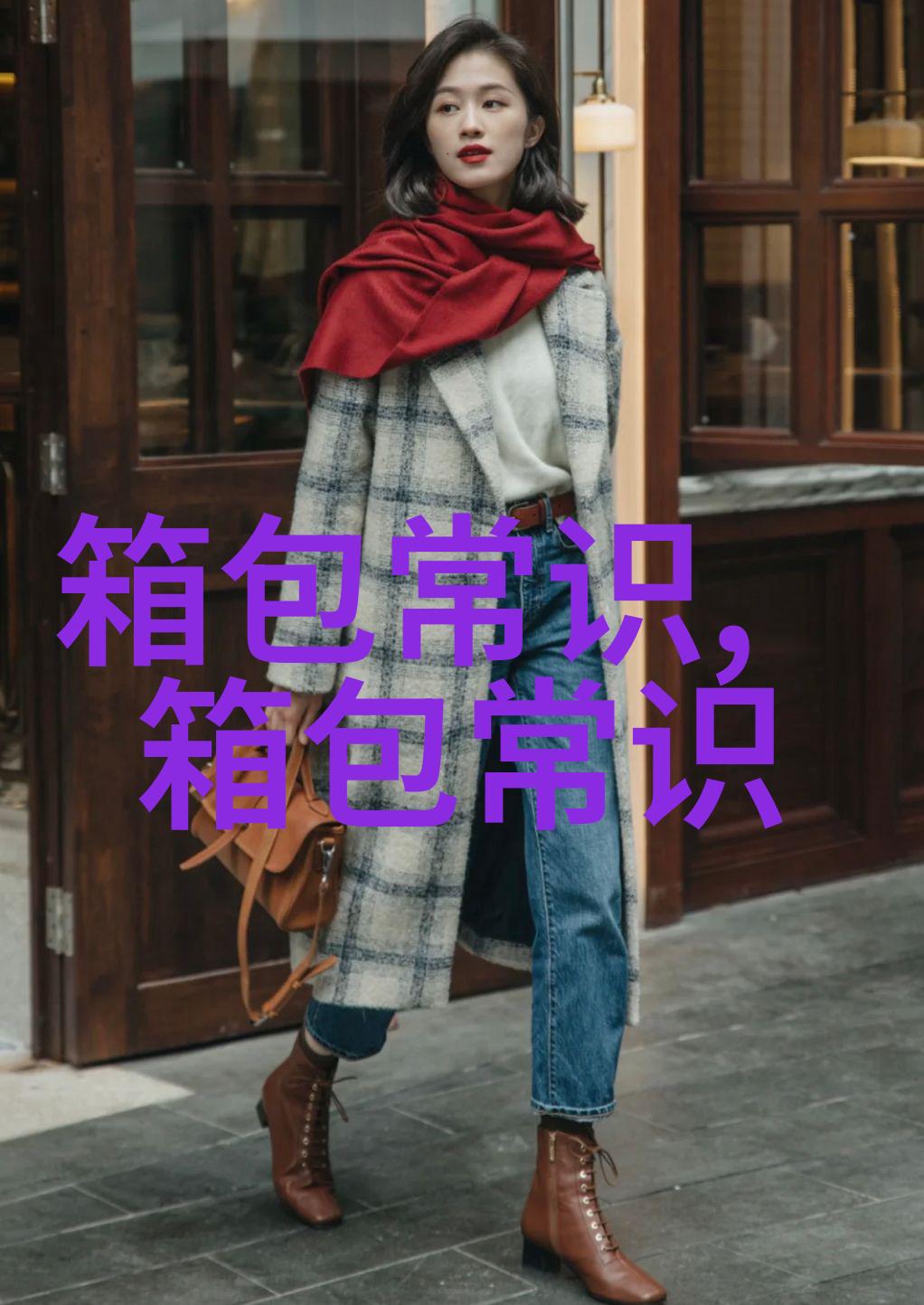 1米7 背osprey包 什么型号的