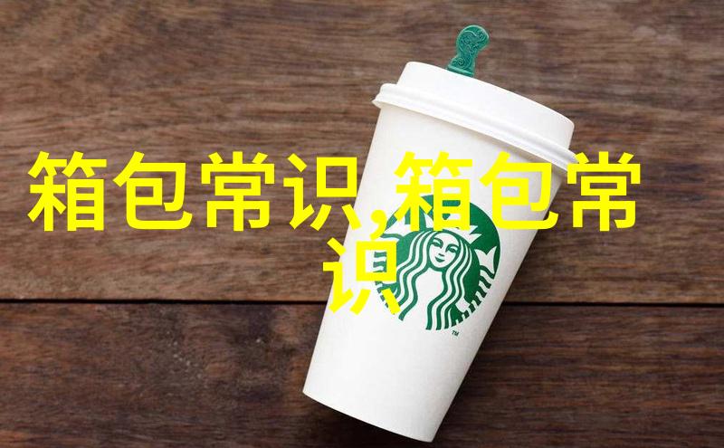 探索Zatchels女包时尚与实用的完美结合