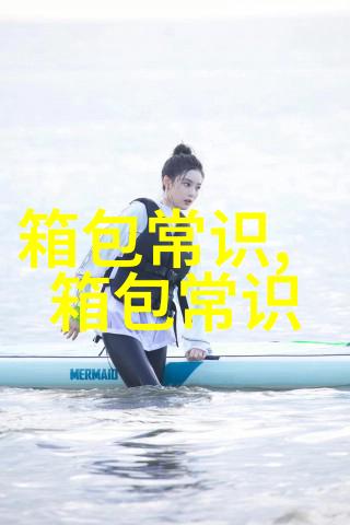 18岁女生穿白色连衣裙配什么颜色什么款式的鞋子